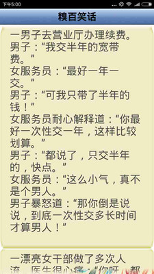 精品笑话合集(1)