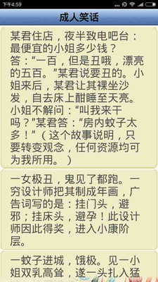 精品笑话合集(2)