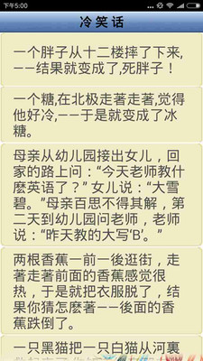 精品笑话合集(3)