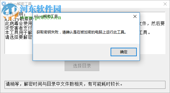 Allcry解密工具下载 1.0 官方版