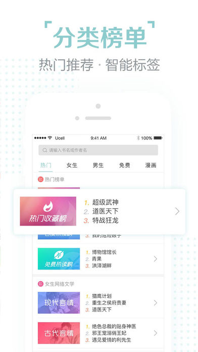 口袋阅读王读书神器(2)