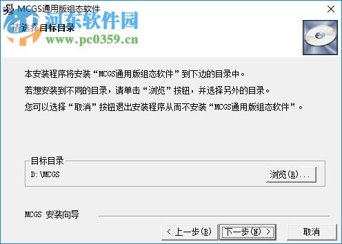 MCGS6.2通用版下载 免费版
