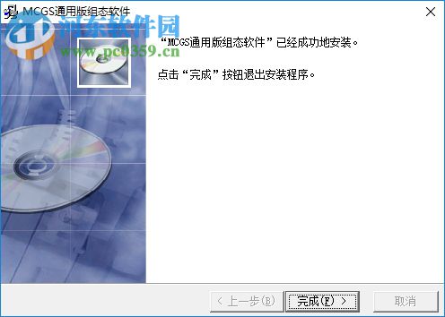 MCGS6.2通用版下载 免费版