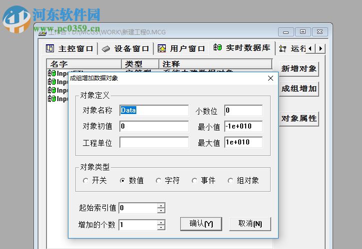MCGS6.2通用版下载 免费版