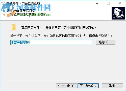 白芸豆浏览器下载 2.0 免费版