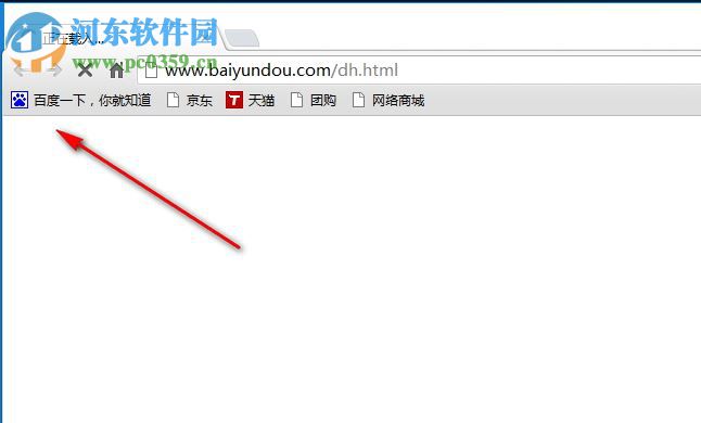 白芸豆浏览器下载 2.0 免费版