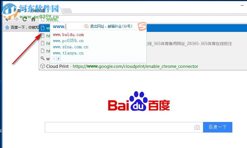 白芸豆浏览器下载 2.0 免费版