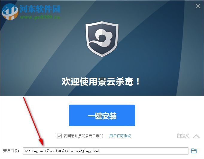 景云杀毒 2.4.2.39 个人版