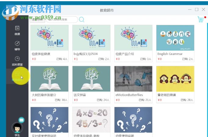伯索云学堂教师端下载 3.41.787 官方版