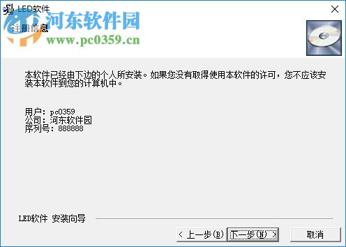 灵星雨LED显示屏控制软件下载 免费版