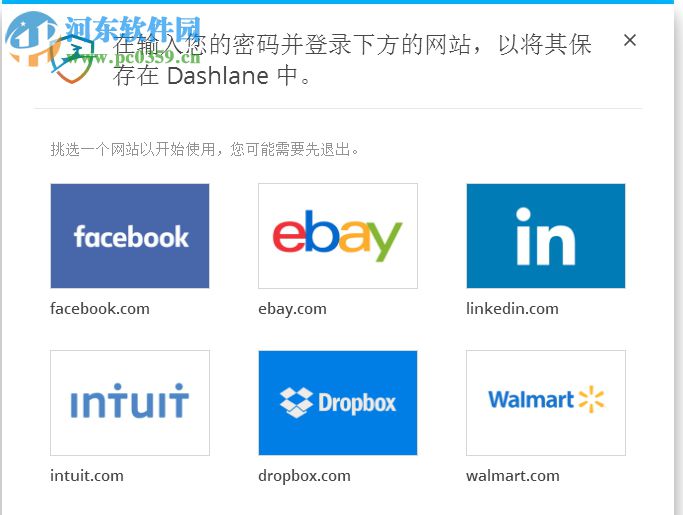 Dashlane chrome插件(密码管理器插件) 5.5.2 官方版