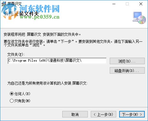 濠通屏幕识文 1.1.0 官方版