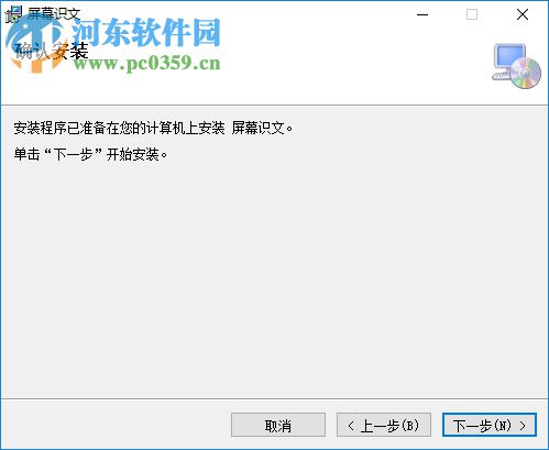 濠通屏幕识文 1.1.0 官方版