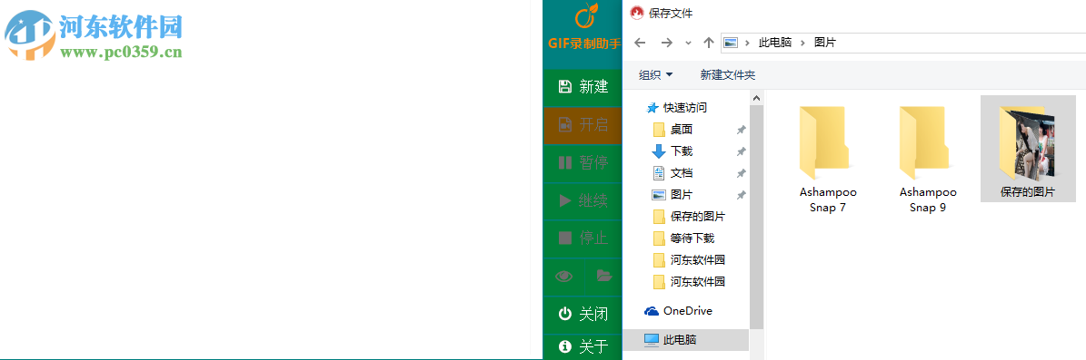 gif录制助手下载 2.0 绿色版