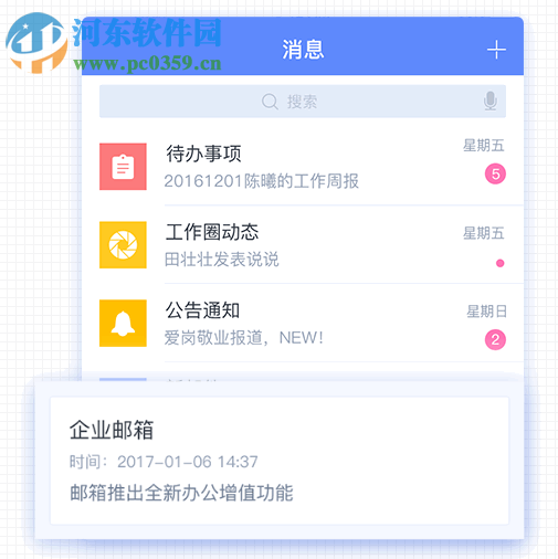 艾办OA系统下载