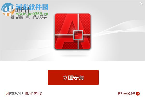 乐闪CAD图纸尺寸统计助手 1.0.1.6543 免费版