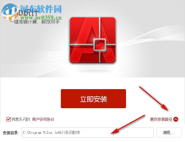 乐闪CAD图纸尺寸统计助手 1.0.1.6543 免费版