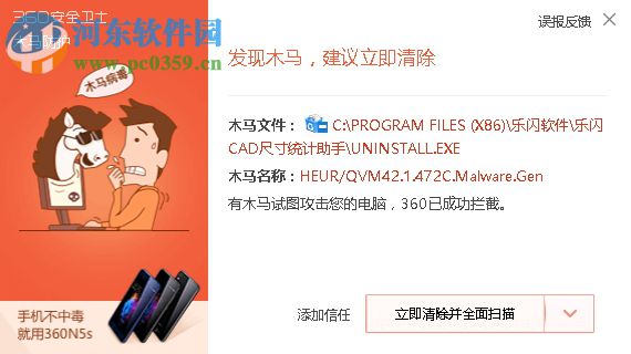 乐闪CAD图纸尺寸统计助手 1.0.1.6543 免费版