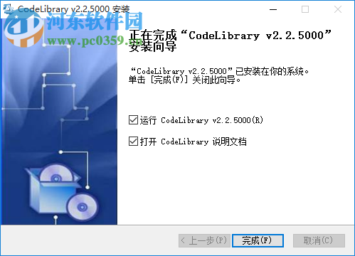 codelibrary下载(源代码管理) 2.2.5 绿色中文版