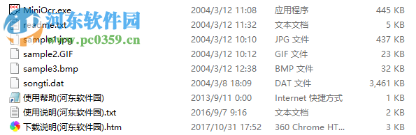 MiniOCR(OCR文字识别软件) 1.0 官方版