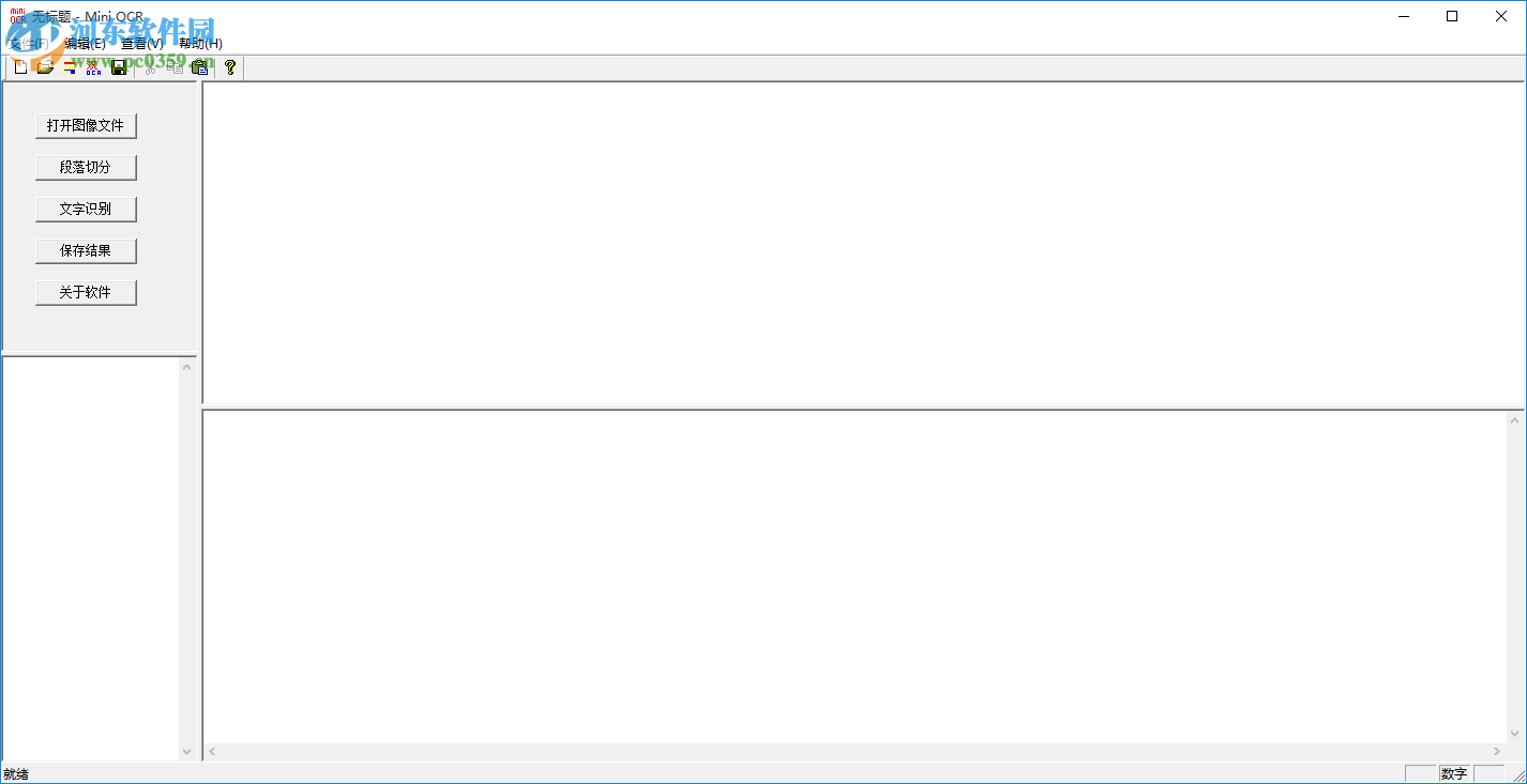 MiniOCR(OCR文字识别软件) 1.0 官方版