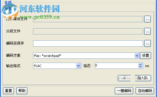 meGUI下载(x264编码器) 2112 中文版
