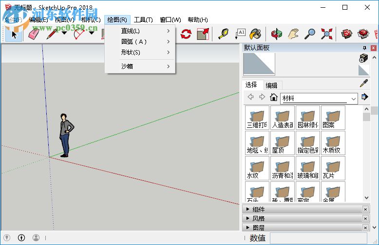 草图大师2018中文版(sketchup pro 2018) 免费版