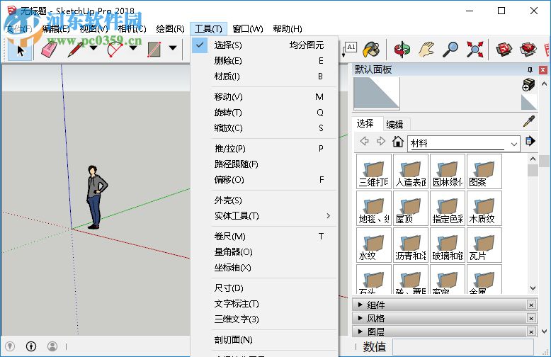 草图大师2018中文版(sketchup pro 2018) 免费版