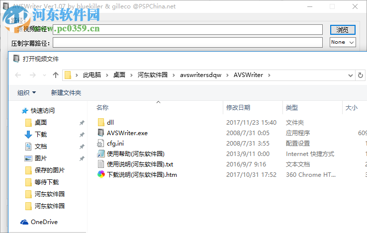 AVSwriter(媒体滤镜处理工具) 1.07 绿色免费版