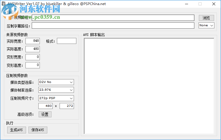 AVSwriter(媒体滤镜处理工具) 1.07 绿色免费版