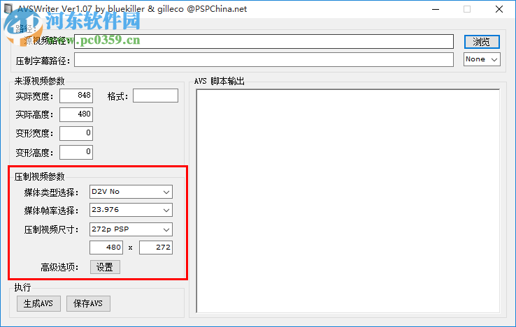 AVSwriter(媒体滤镜处理工具) 1.07 绿色免费版