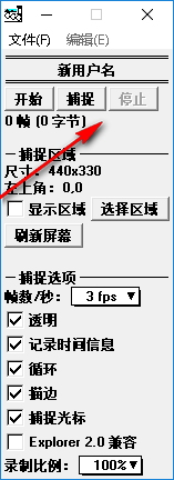 随时随地gif 3.0 绿色版