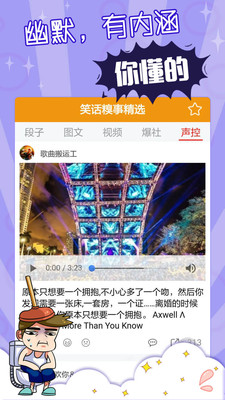 笑话糗事精选(6)