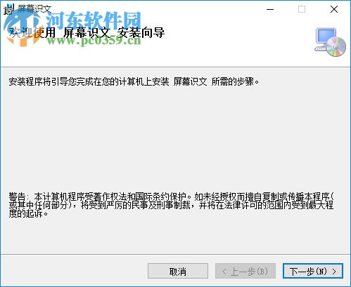 濠通屏幕识别文字软件 1.1.0 官方版