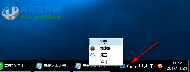 濠通屏幕识别文字软件 1.1.0 官方版