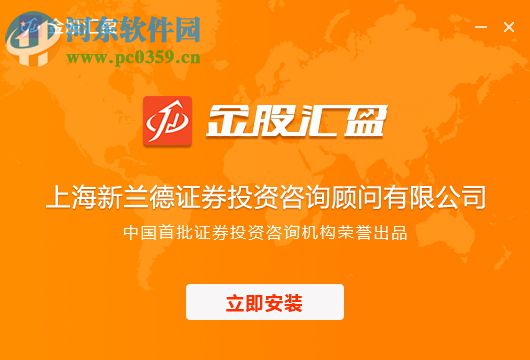 金股汇盈下载 1.4.6 官方版