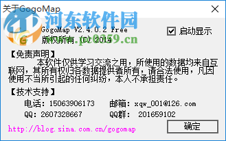 狗狗地球专业版下载 2.40.2 免费版