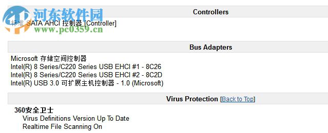 Belarc Advisor软件 8.6.1.0 免费版