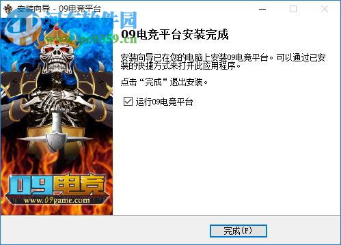 09对战平台 0.9.4 官网最新版