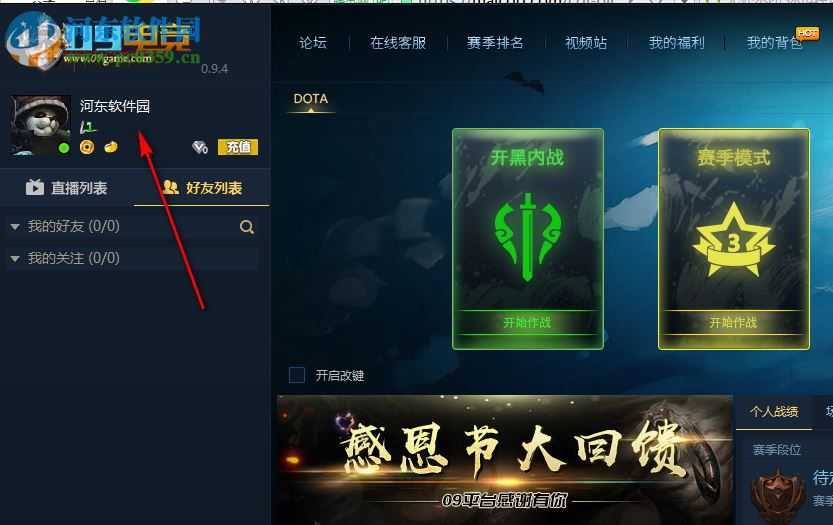 09对战平台 0.9.4 官网最新版