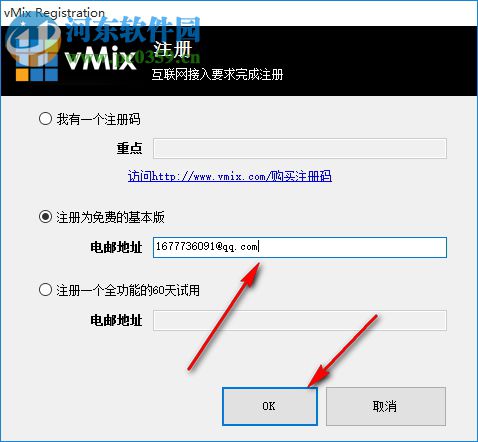 vMix Pro 20下载 20.0.0.42 中文注册版