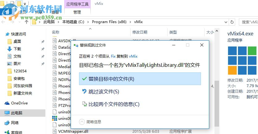 vMix Pro 20下载 20.0.0.42 中文注册版