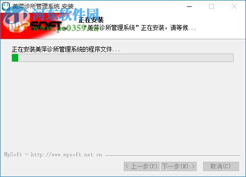 美萍诊所管理软件 2019v4 官方版