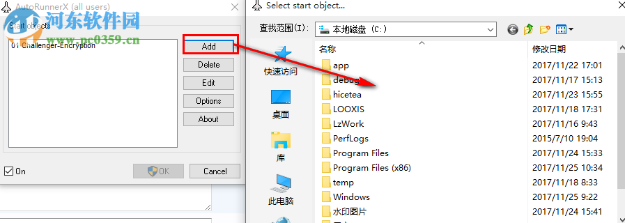 AutoRunnerX免费版(系统程序自启软件) 2.1.1 最新版