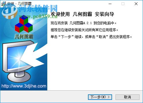 几何图霸注册码 免费版