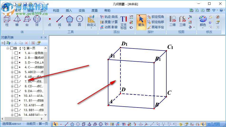 几何图霸注册码 免费版