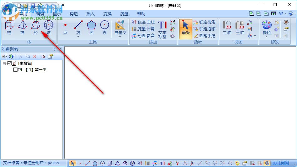 几何图霸注册码 免费版