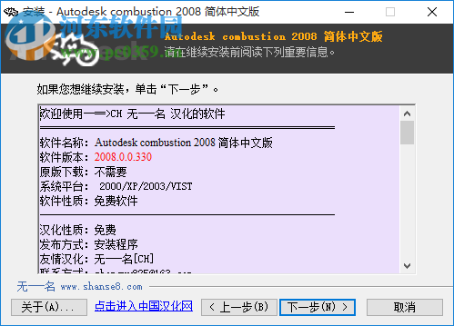 Combustion软件下载(3D视频编辑器) 2008 中文破解版