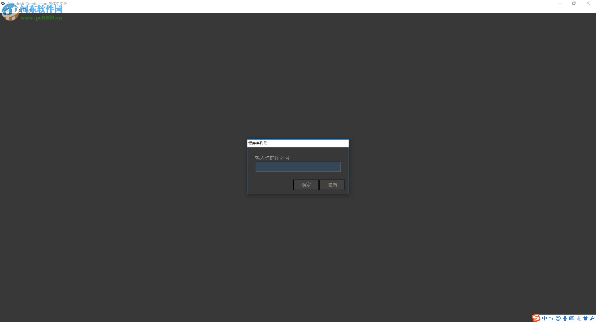 Combustion软件下载(3D视频编辑器) 2008 中文破解版