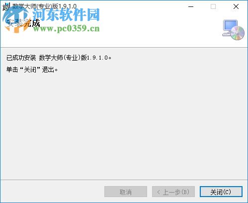 出题大师专业版下载 1.9.1.0 免费版